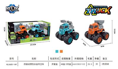 四驱动惯性合金环卫车 - OBL869096