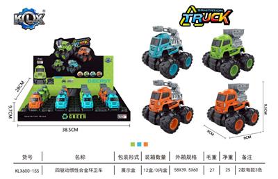 四驱动惯性合金环卫车 - OBL869102