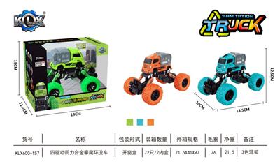 四驱动回力合金攀爬环卫车 - OBL869104