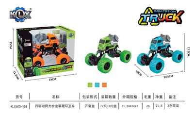 四驱动回力合金攀爬环卫车 - OBL869105