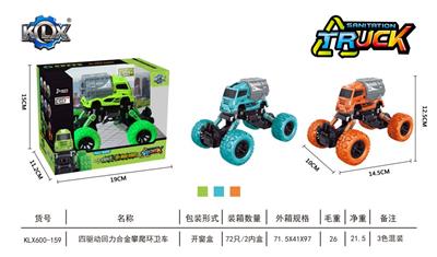 四驱动回力合金攀爬环卫车 - OBL869106