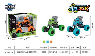 四驱动回力合金攀爬环卫车 - OBL869109