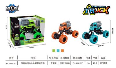 四驱动回力合金攀爬环卫车 - OBL869110