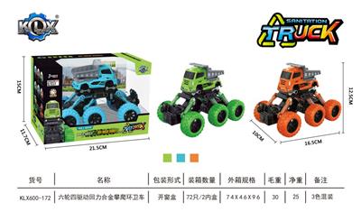 六轮四驱动回力合金攀爬环卫车 - OBL869119