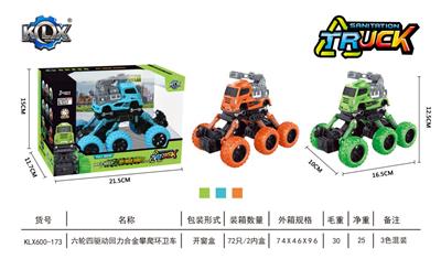 六轮四驱动回力合金攀爬环卫车 - OBL869120