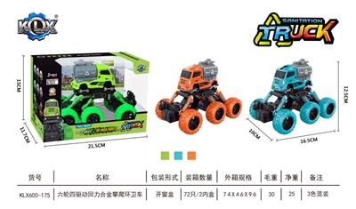 六轮四驱动回力合金攀爬环卫车 - OBL869122