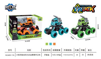 六轮四驱动回力合金攀爬环卫车 - OBL869123