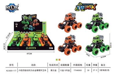 六轮四驱动回力合金攀爬环卫车 - OBL869124