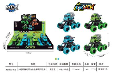 六轮四驱动回力合金攀爬环卫车 - OBL869125