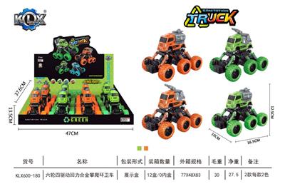 六轮四驱动回力合金攀爬环卫车 - OBL869127
