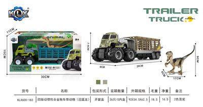 四驱动惯性合金拖车带动物 - OBL869130