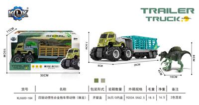 四驱动惯性合金拖车带动物 - OBL869131