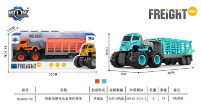 四驱动惯性合金围栏拖车 - OBL869139
