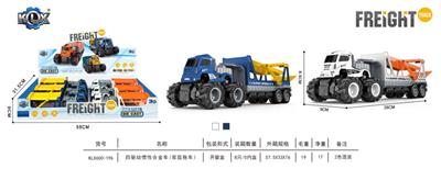 四驱动惯性合金车 - OBL869143