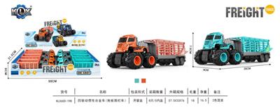 四驱动惯性合金车 - OBL869145