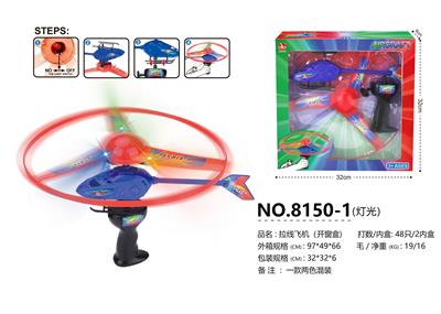 DRAGLINE FLYING SAUCER - OBL869243