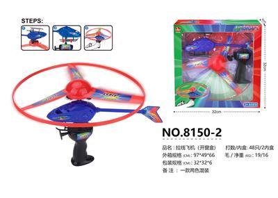 DRAGLINE FLYING SAUCER - OBL869244