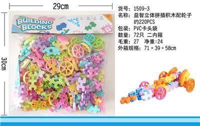 PUZZLE THREE-DIMENSIONAL SLICING BUILDING BLOCKS WITH WHEELS - OBL869324