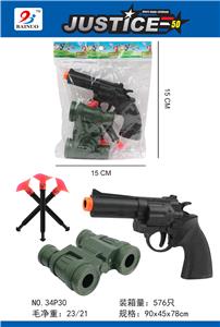 警察针枪套装(3件套) - OBL869446