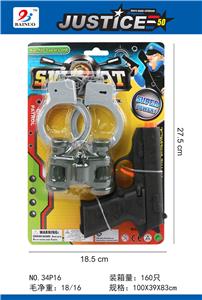 警察打响枪套装(3件套) - OBL869498