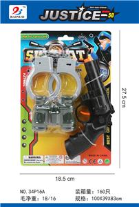 警察打响枪套装(3件套) - OBL869499