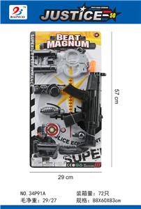 警察火石枪套装(8件套)
 - OBL869519