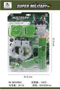 军事打响枪套装(5件套) - OBL869526