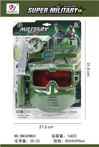 军事套装(5件套) - OBL869527