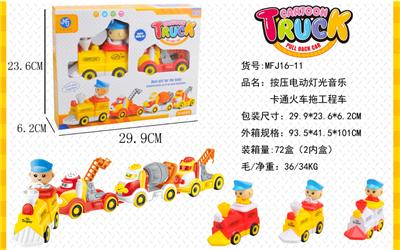 PRESS ELECTRIC LIGHT MUSIC CARTOON TRAIN (TRACTOR) - OBL869572