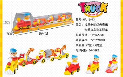 PRESS ELECTRIC LIGHT MUSIC CARTOON TRAIN (TRACTOR) - OBL869574