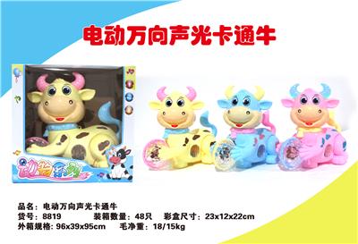 ELECTRIC UNIVERSAL SOUND LIGHT CARTOON CATTLE - OBL869645