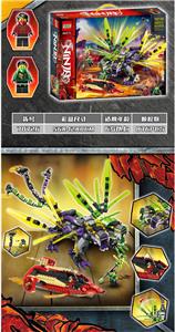 876PCS PHANTOM TWO-ELEMENT DRAGON SET - OBL869709