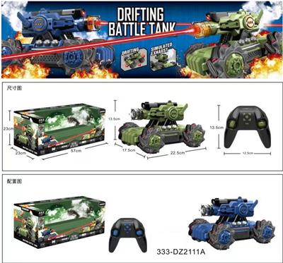 2.4G喷雾对战坦克双只装 - OBL869886