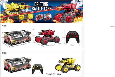 2.4G喷雾对战坦克双只装 - OBL869887