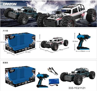 2.4G遥控高速喷雾车 - OBL869892