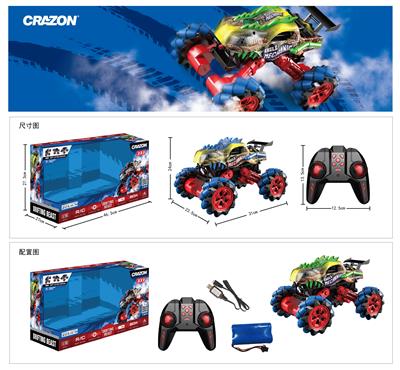 2.4G漂移恐龙特技车 - OBL869894