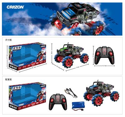 2.4G漂移恐龙特技车 - OBL869896