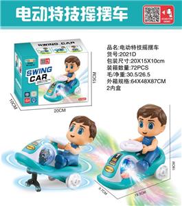 ELECTRIC STUNT SWING CAR - OBL870028