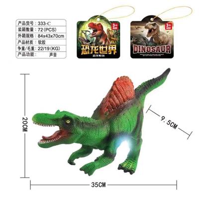 软胶恐龙带声音 - OBL870036