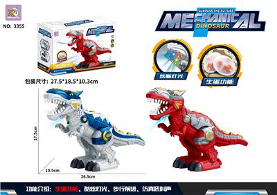 MECHANICAL TYRANNOSAURUS REX, ELECTRIC CRAWLING DINOSAUR WITH LIGHT, SOUND AND EGG LAYING FUNCTION (2 EGGS) - OBL870106