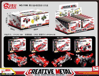 METAL SELF LOADING BUILDING BLOCK 1106 RACING CAR - OBL870201