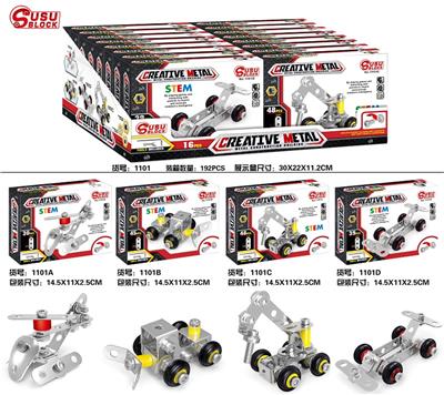 Metal assembled building blocks - OBL870202