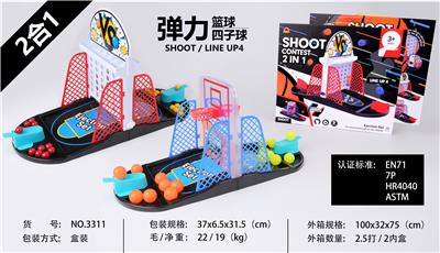 （新品区）2合1弹力篮球四子球 - OBL870214