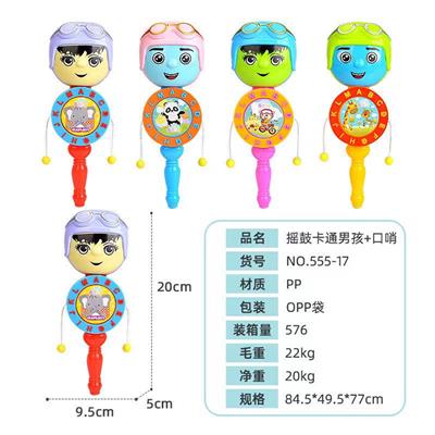 DRUM SHAKING CARTOON BOY AND WHISTLE - OBL870219