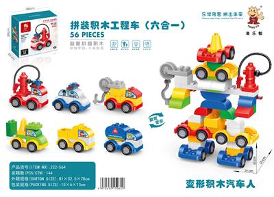 6 HYBRID CARS - OBL870262