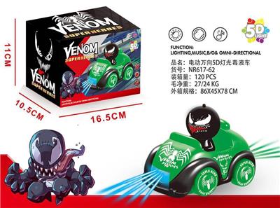 ELECTRIC UNIVERSAL 5D LIGHT POISON VEHICLE - OBL870498