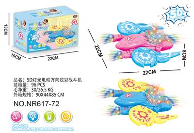 5D LIGHT ELECTRIC OMNIDIRECTIONAL COLORFUL FIGHTER - OBL870505