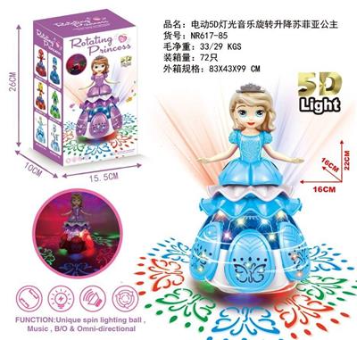 ELECTRIC 5D ROTARY LIFT PRINCESS SOPHIA - OBL870516