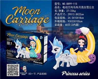 ELECTRIC UNIVERSAL CARRIAGE SNOW WHITE MOON - OBL870616