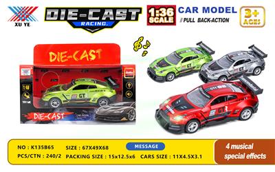 1:40灯光音乐合金回力车 - OBL871072